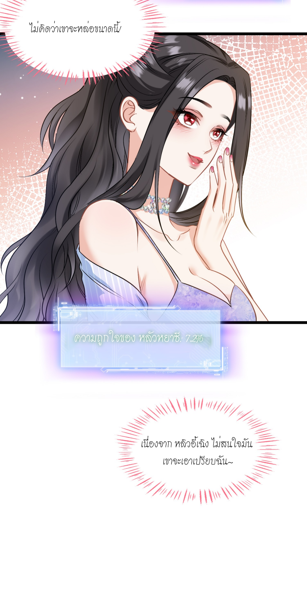 ผมไปเกาะสาวสวยกิน, แต่ตอนนี้ฉันเป็นคนร่ำรวยแล้ว~ ตอนที่ 2 หน้า 37