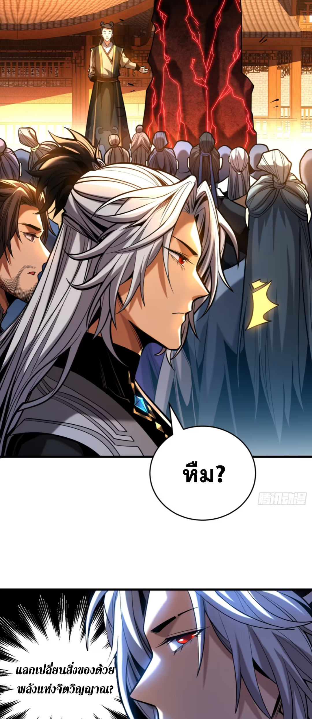 My Disciples Cultivate, While I Slack Off!  ศิษย์ของข้าฝกฝน ส่วนข้าขี้เกียจ ตอนที่ 76 หน้า 22