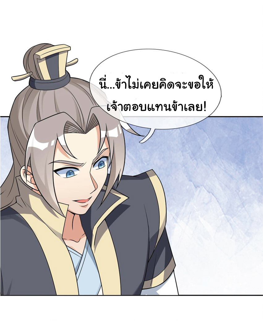 Being a Teacher is Invincible in World ตอนที่ 77 หน้า 38