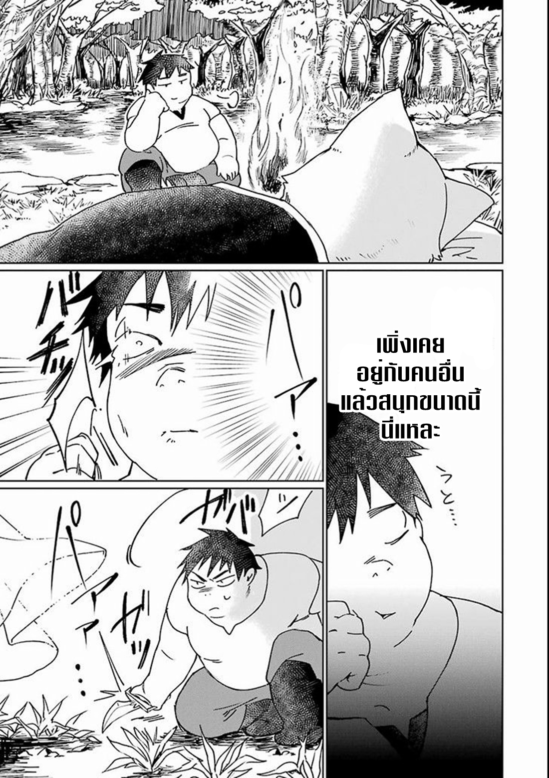 Saikyou Yuusha wa Oharai Hako: Maou ni Nattara Zutto Ore no Musou Return ตอนที่ 3 หน้า 29