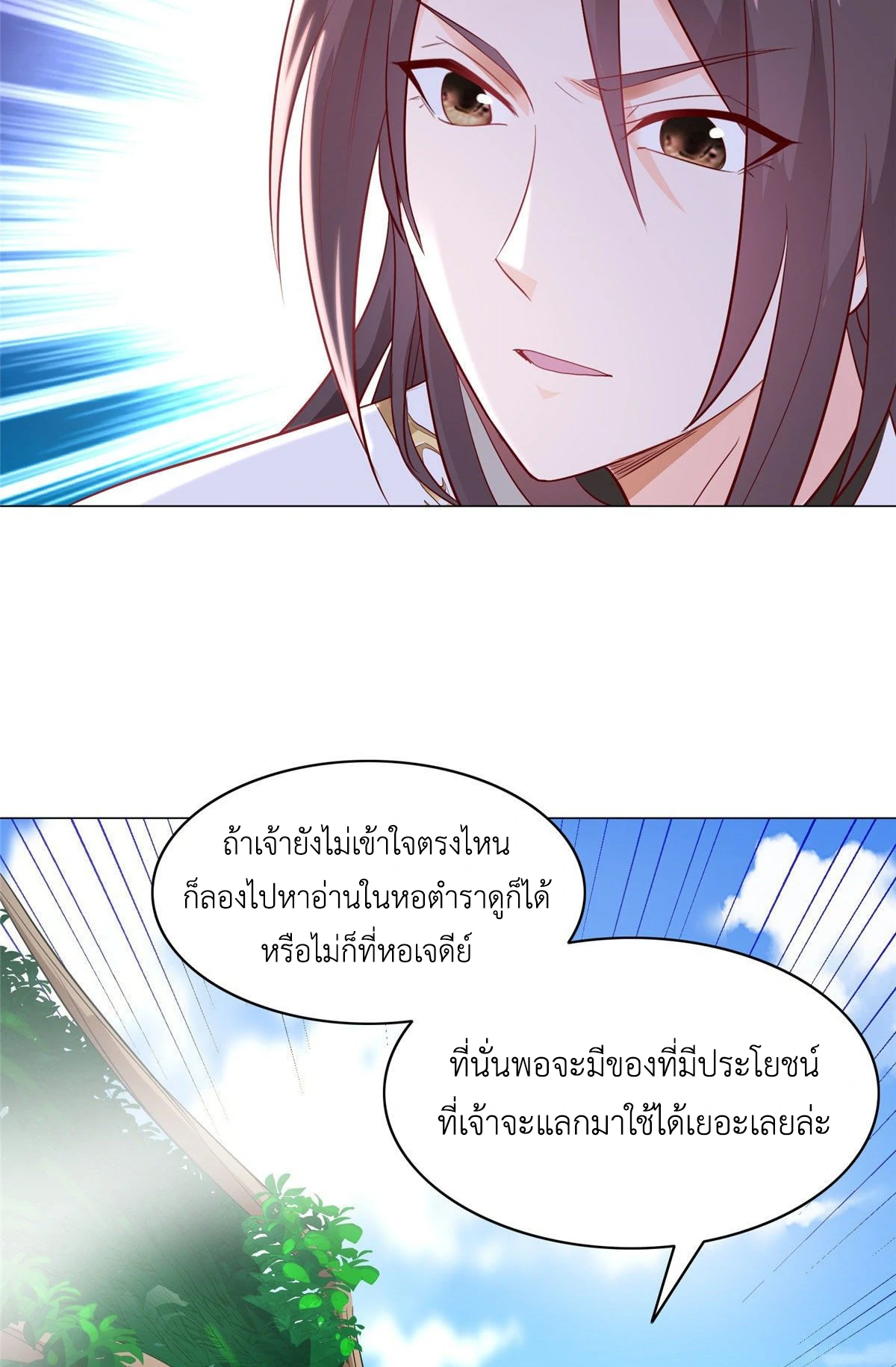 (ชนจีน) Dragon Master (จูหมิง นักรบเซียนมังกร) ตอนที่ 34 หน้า 48