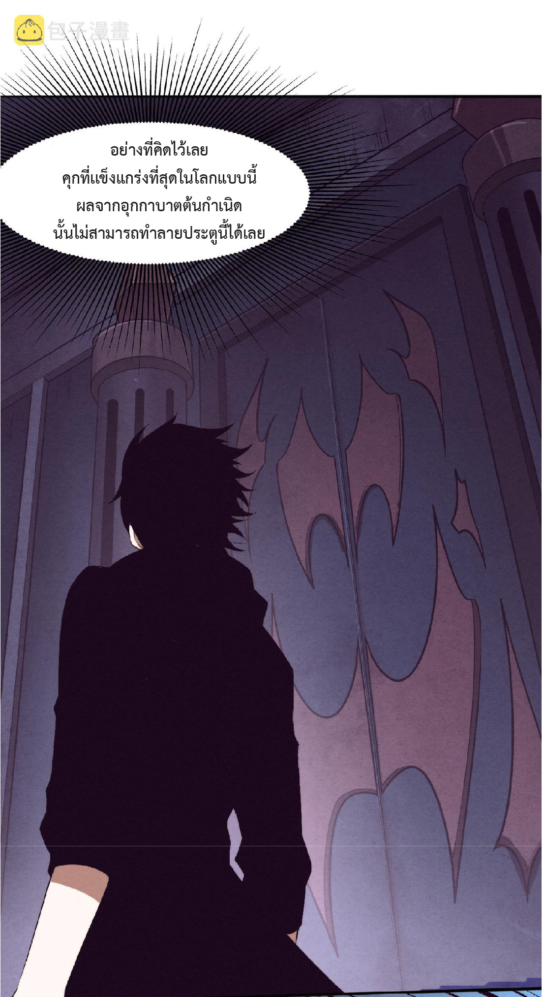 the frenzy of evolution การวิวัฒนาการที่บ้าคลั่ง ตอนที่ 95 หน้า 6