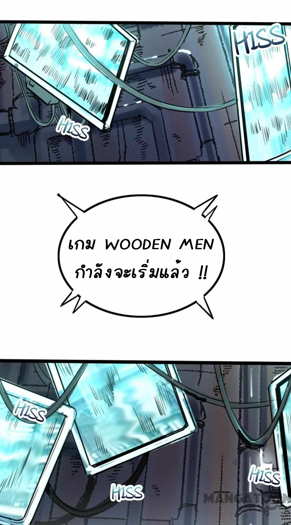 การผจญภัยในดินแดนสรวงสวรรค์ ตอนที่ 5 หน้า 13