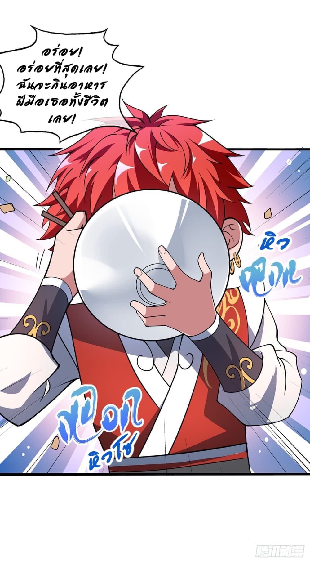 Eternal first son-in-law ตอนที่ 29 หน้า 19