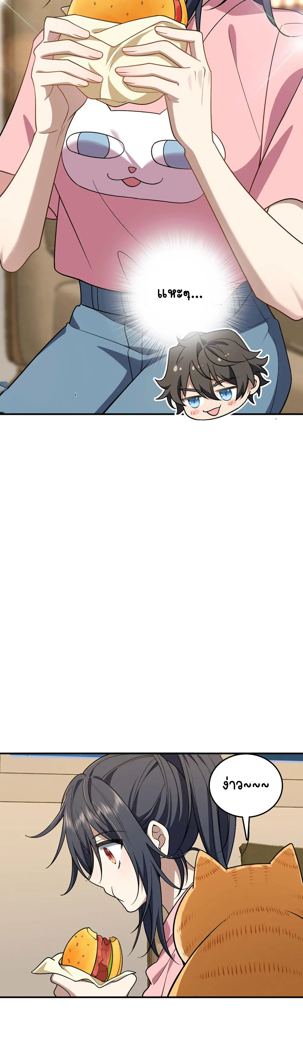 ภรรยาผมเป็นคนเมื่อ1000ปีที่แล้ว My Wife Is From a Thousand Years Ago ตอนที่ 12 หน้า 19