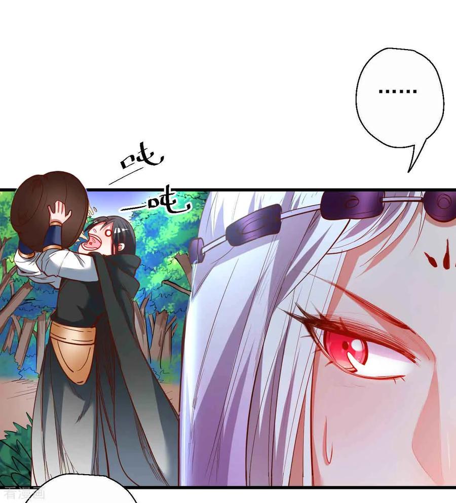 The Strongest Golden Kidney System ตอนที่ 70 หน้า 7