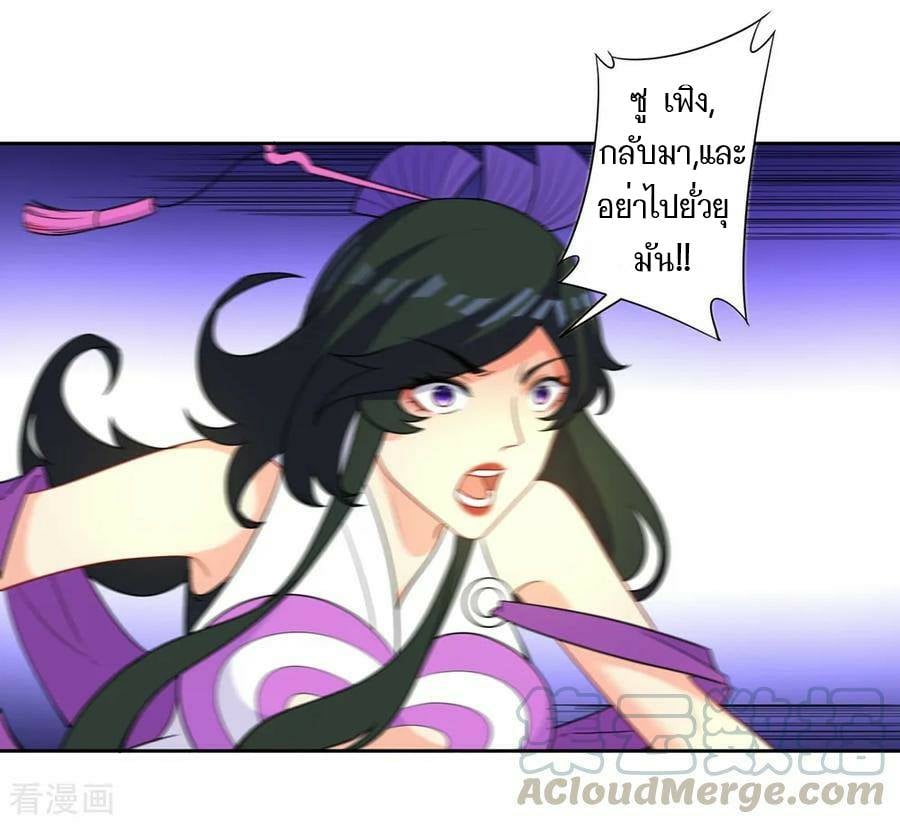ข้ารับใช้ชั้นหนึ่ง ตอนที่ 36 หน้า 36