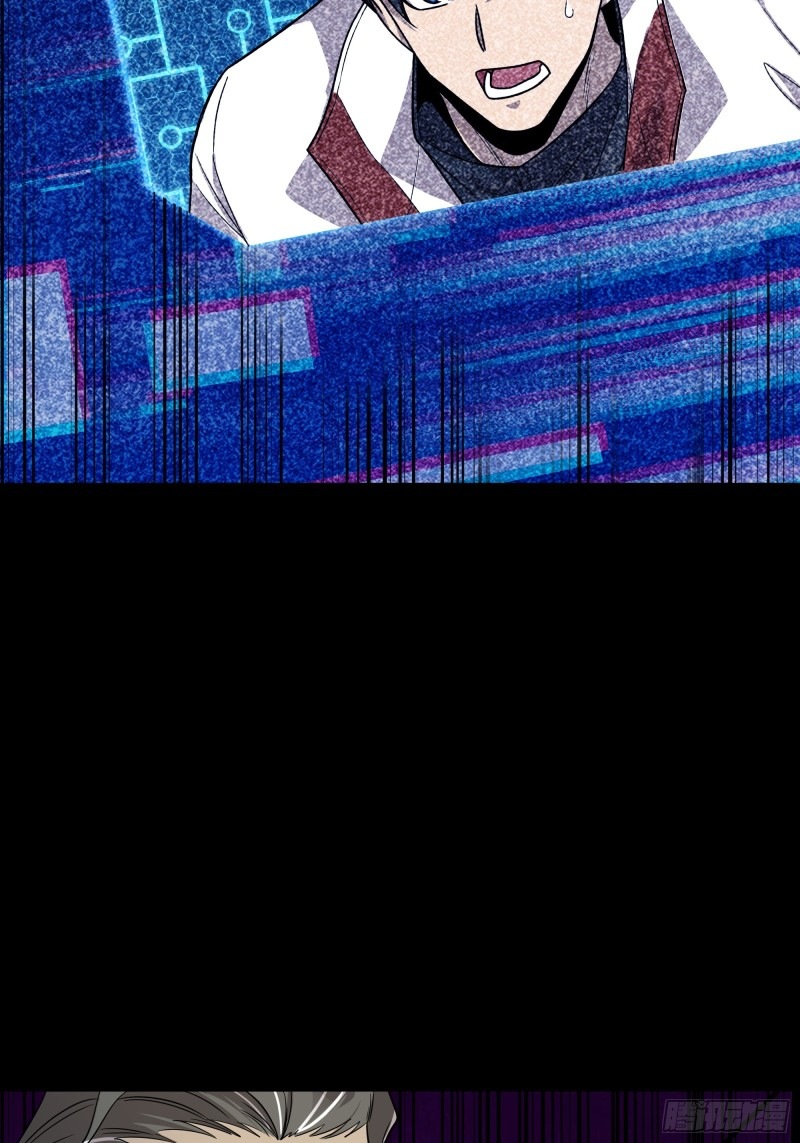 Legend of Star Genera ชนจีน ตอนที่ 80 หน้า 83