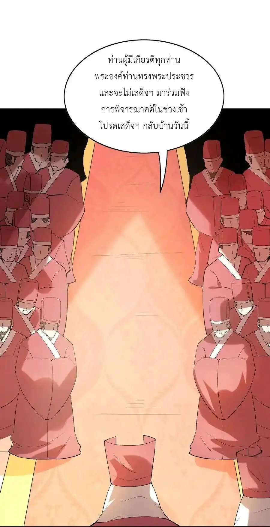 My Harem Is Entirely Female Demon Villains ตอนที่ 107 หน้า 56