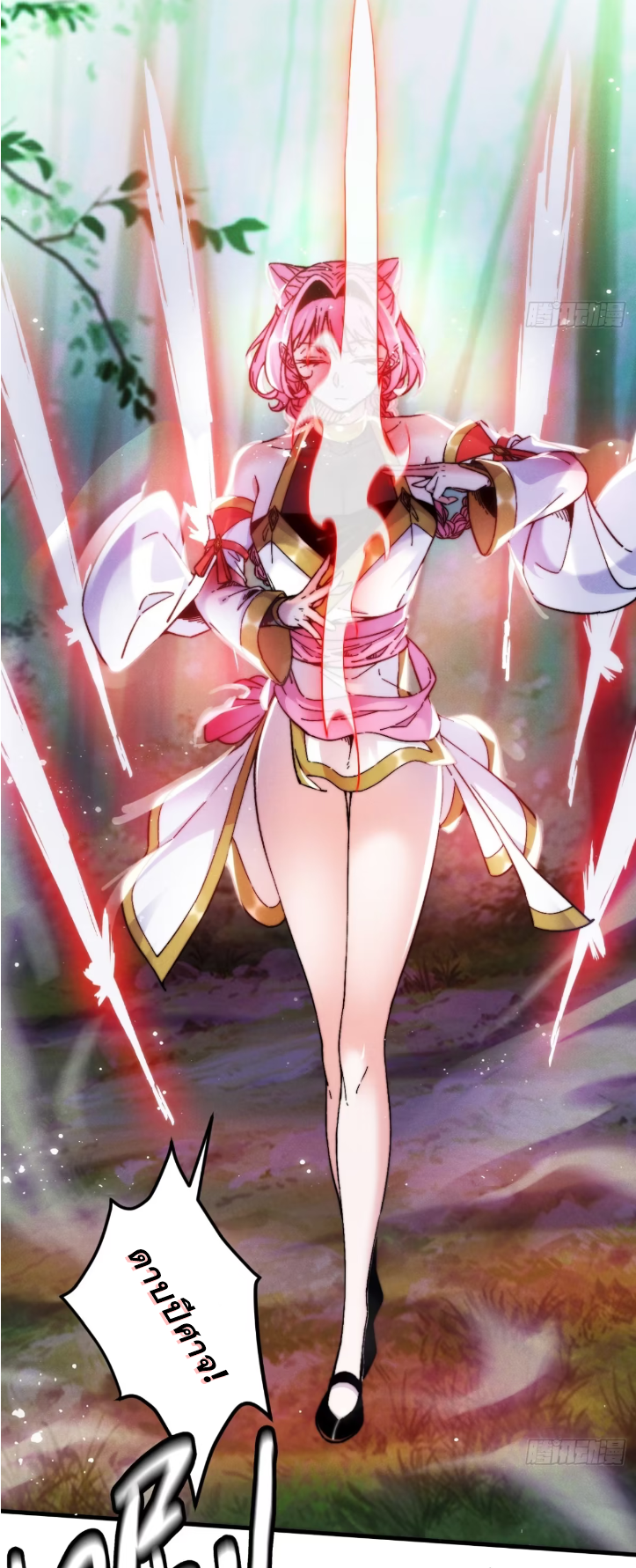 ภรรยาของข้าคือคนสำคัญแห่งสวรรค์ ตอนที่ 11 หน้า 27