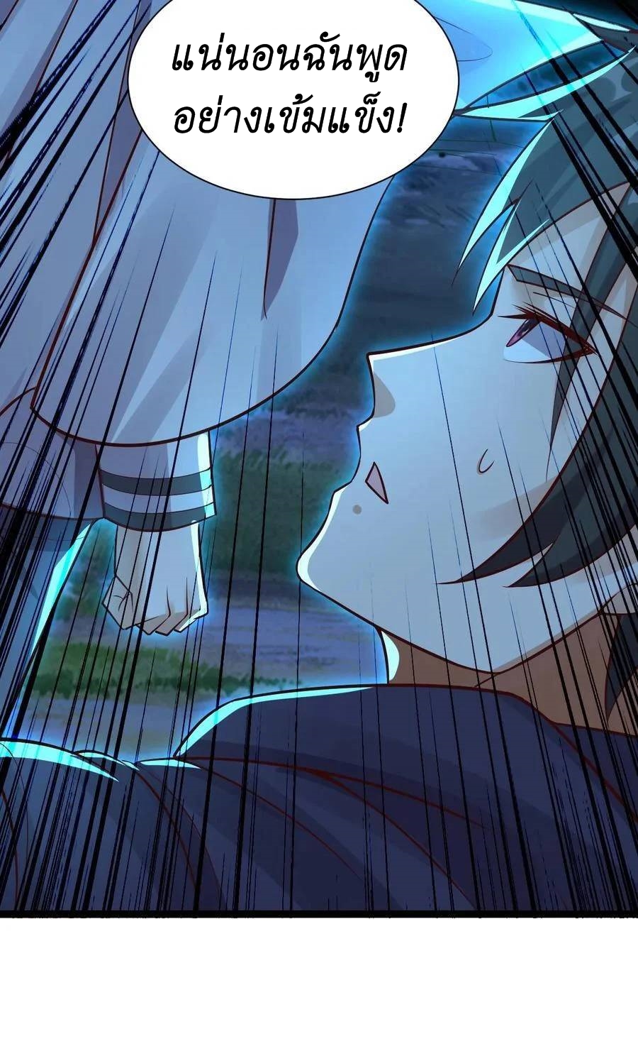 I Accidentally Became Invincible While Studying With My Sister ตอนที่ 14 หน้า 32