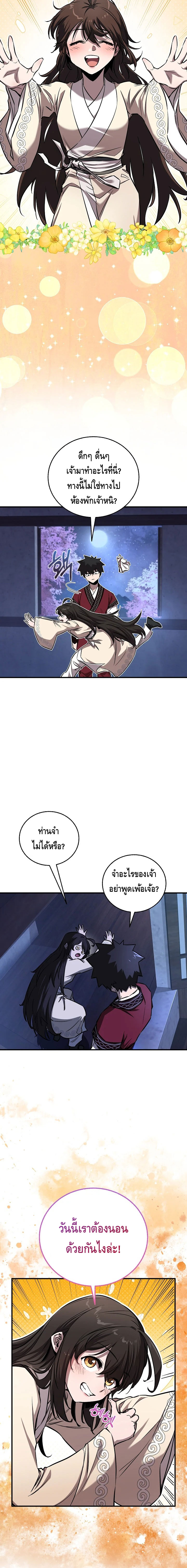 Childhood Friend of the Zenith ตอนที่ 48 หน้า 11