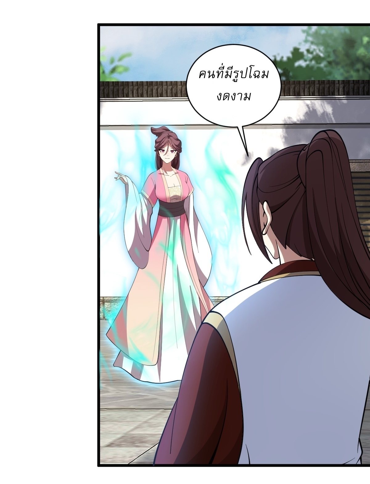 เก็บตัวร้อยปี จากนี้พี่ขอเทพ! INVINCIBLE AFTER A HUNDRED YEARS OF SECLUSION ตอนที่ 71 หน้า 28