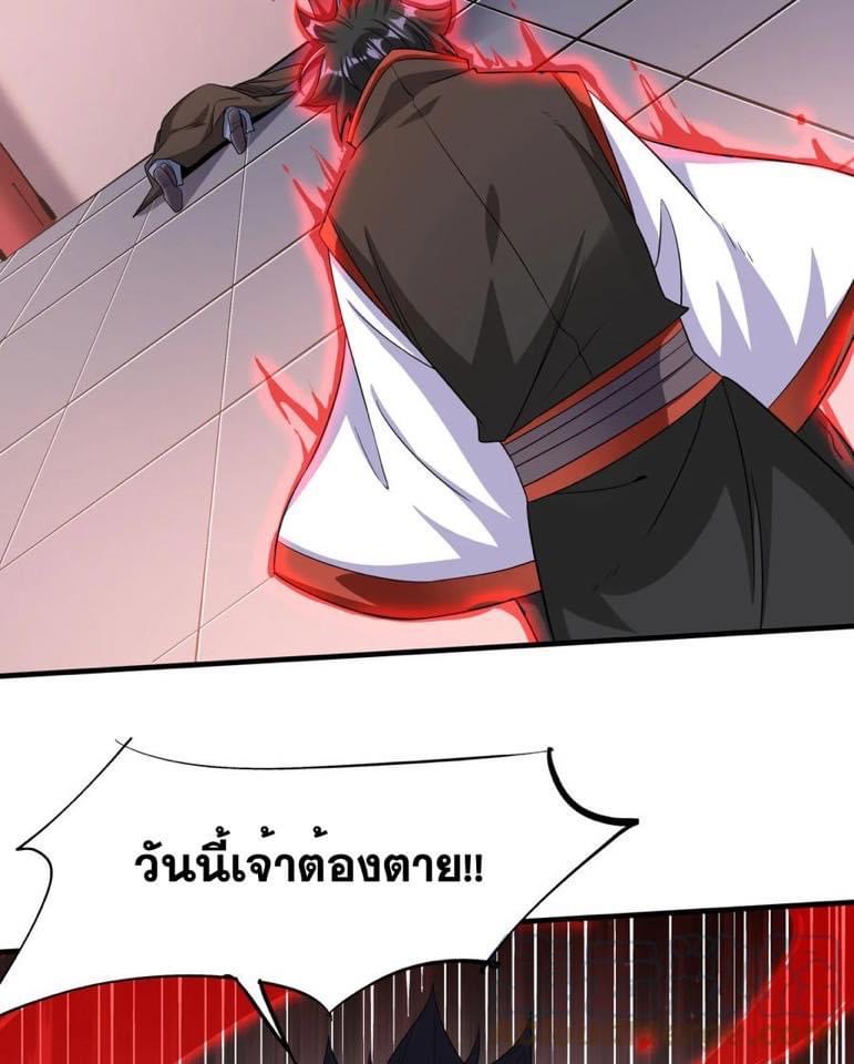 ระบบปลดล็อก มังกรทมิฬ  100,000 ปี ตอนที่ 41 หน้า 22
