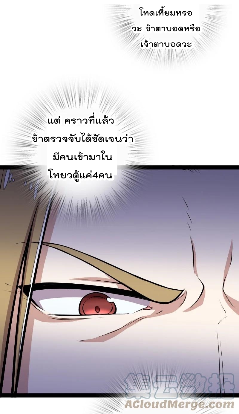 ชีวิตอันสันโดษของจักพรรดิ์หลินเกอ ตอนที่ 101 หน้า 13