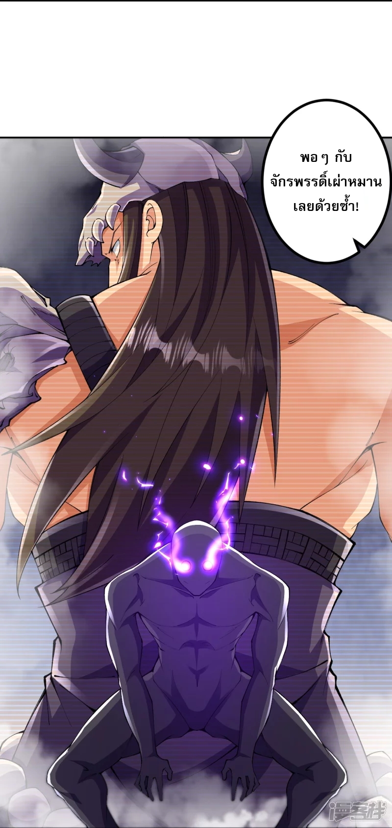 ผู้ขัดเกลาร่างกายที่แข็งแกร่งที่สุดในประวัติศาสตร์ ตอนที่ 138 หน้า 12