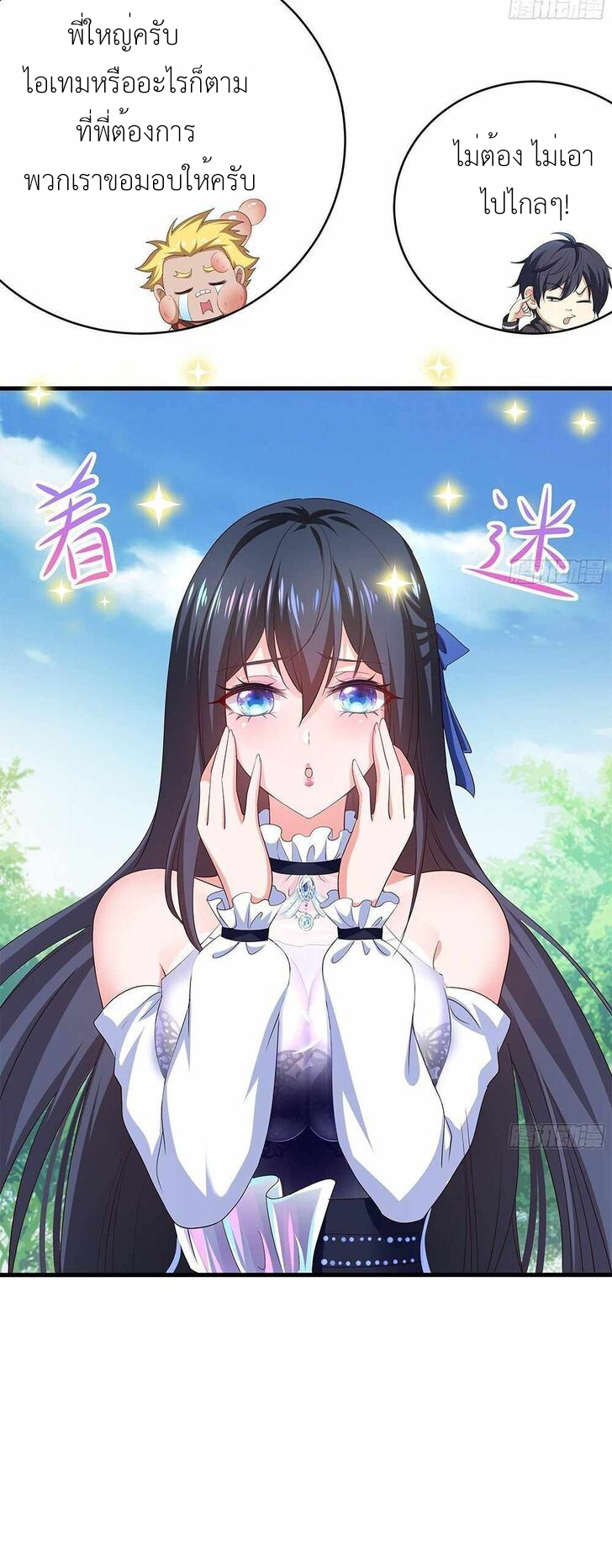 Wo Zai Difu Kai Hougong ฉันมีฮาเร็มอยู่ในยมโลก ตอนที่ 6 หน้า 22