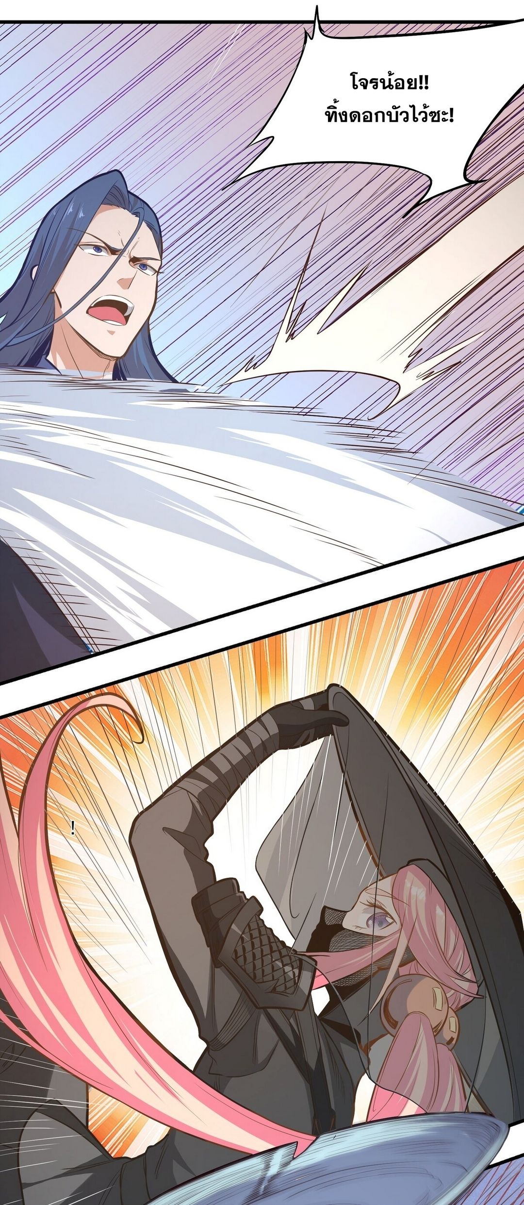 Surrounded By Monsters I Found A Little Witch ถูกปีศาจรายล้อม ข้าเก็บแม่มดน้อยขึ้นมา (ตัดจบ) ตอนที่ 15 หน้า 51