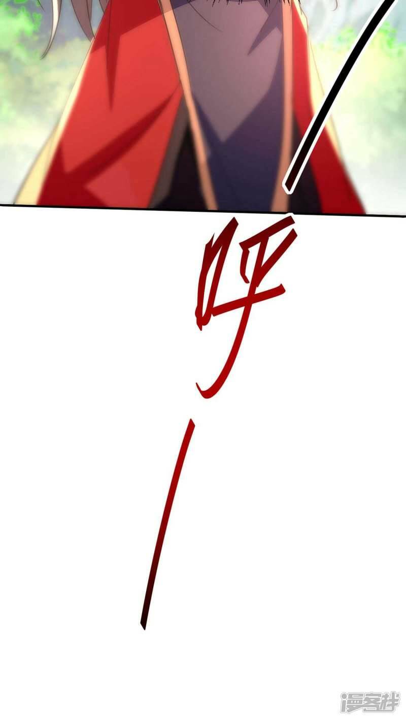 การกลับมาของจักพรรดิ์ ตอนที่ 232 หน้า 9