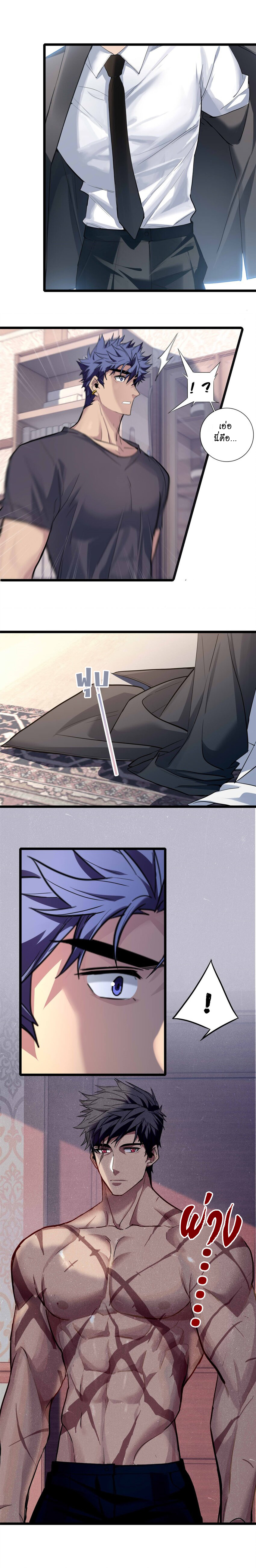 [ชนจีน] ฉันแค่อยากเล่นเกมส์เงียบๆ [I Just Want to Play the Game Quietly] ตอนที่ 117 หน้า 7