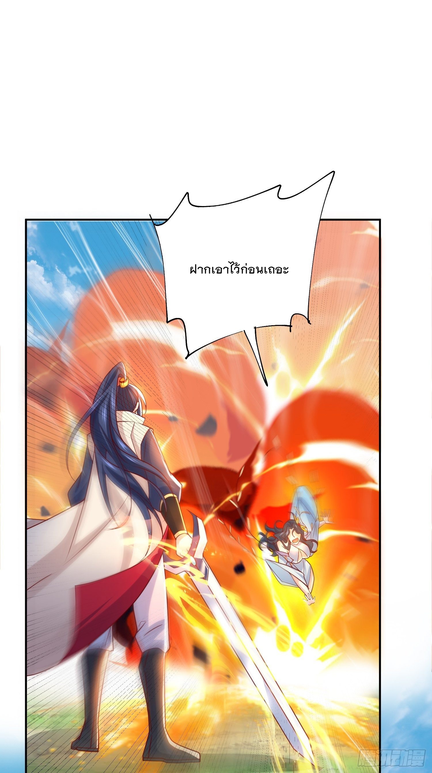 Becoming A God By Teaching Six Sisters - ข้ามีพี่สาวสุดแกร่งทั้งหกที่หาใครเทียบได้ ตอนที่ 13 หน้า 29