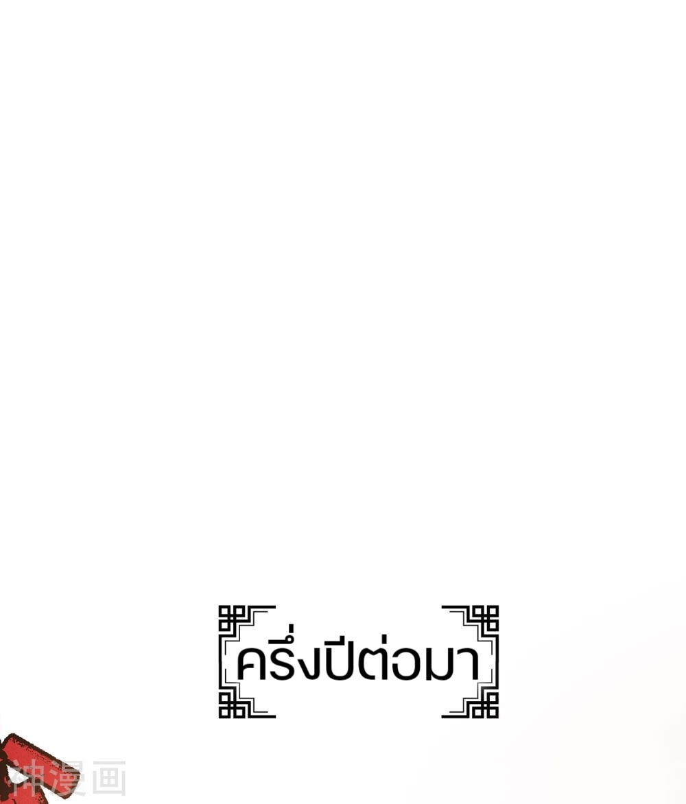 ลำนำรักเทพสวรรค์ ตอนที่ 14 หน้า 40