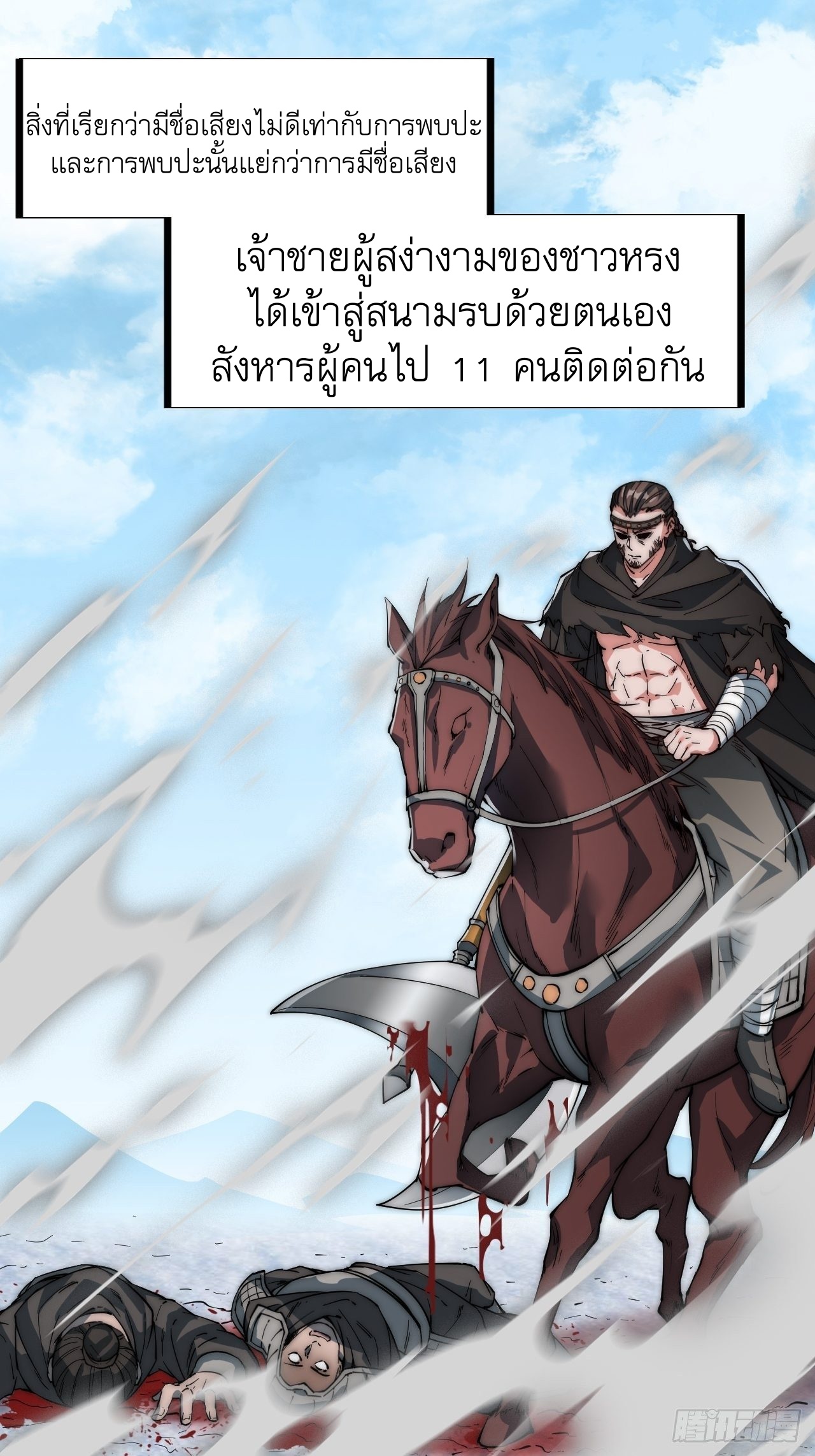 Starting a Mountain ตอนที่ 73 หน้า 8