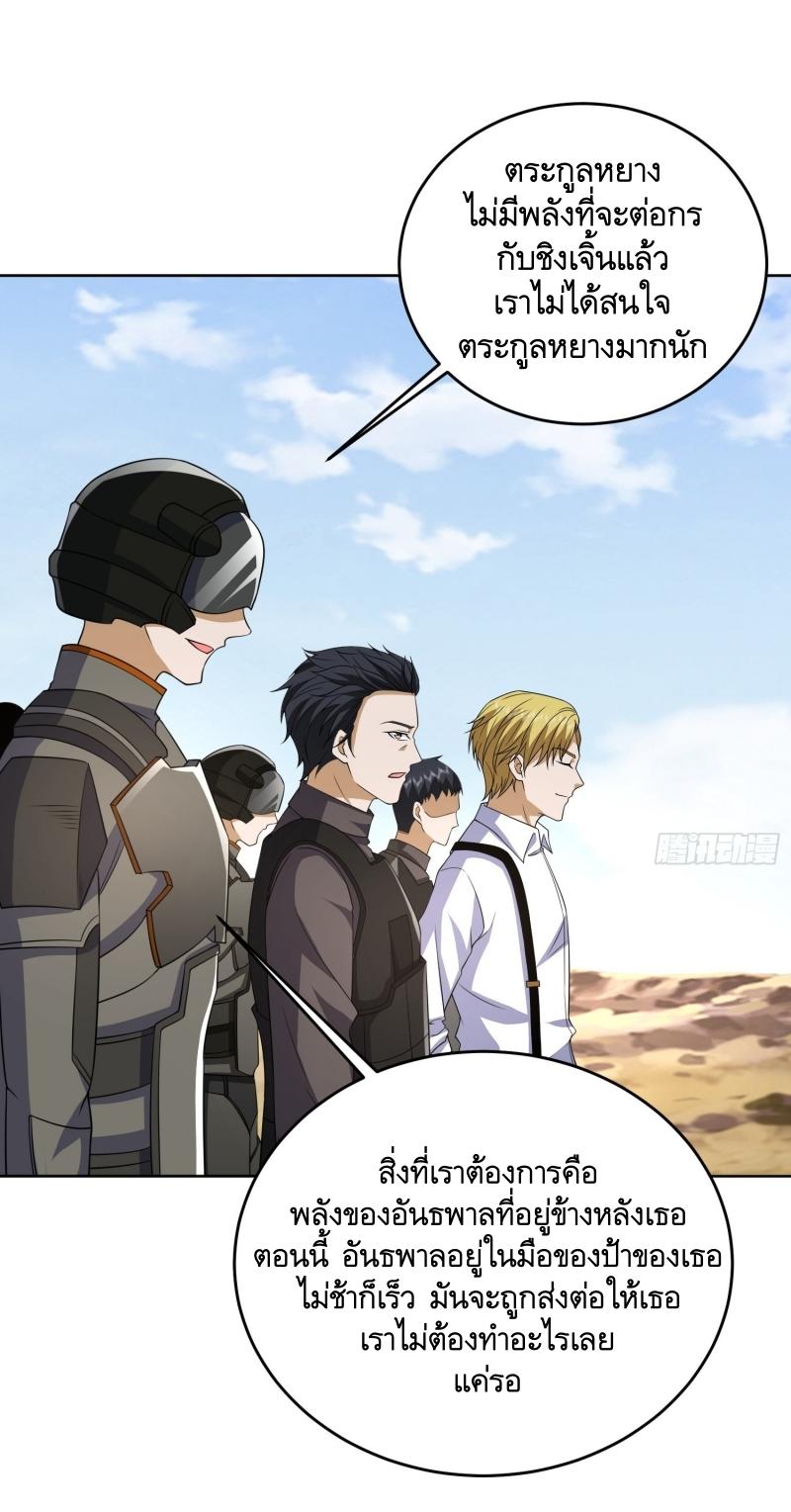 THE FIRST ORDER ตอนที่ 186 หน้า 37