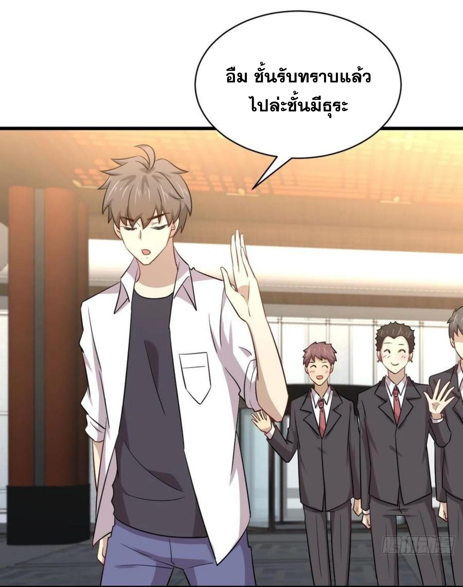 Immortal Swordsman in The Reverse World ข้าเซียนกระบี่ไม่เกาะสตรี ตอนที่ 172 หน้า 27