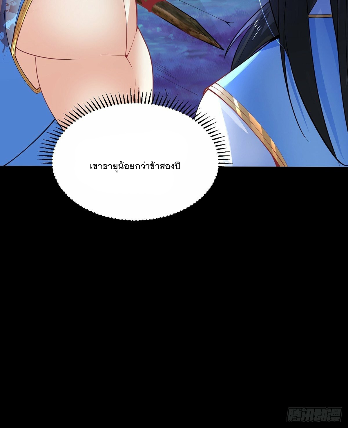 เทพกระบี่มรณะ (ชนจีน) ตอนที่ 34 หน้า 51