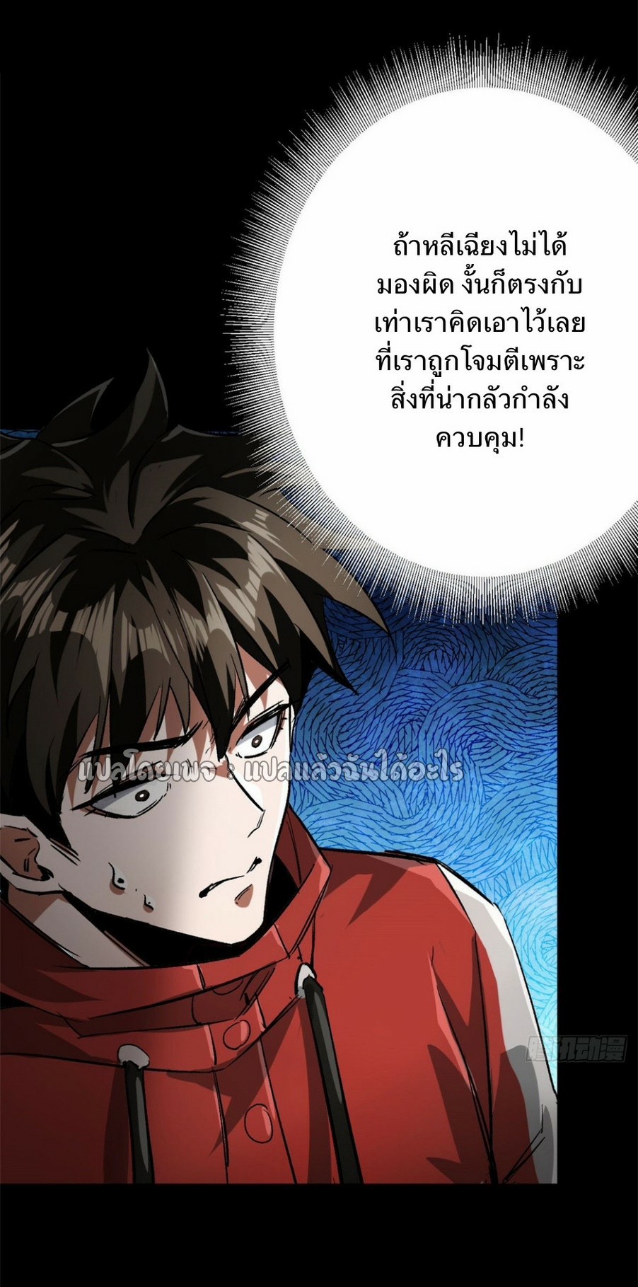 รูเล็ตเวิลด์ สุ่มไอเทมเอาชีวิตรอด ตอนที่ 101 หน้า 35