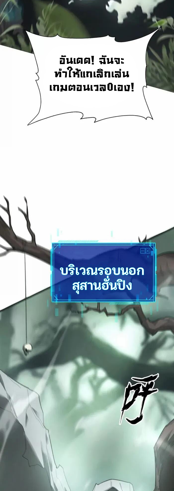 ยอดคน ณ โลกออนไลน์ ตอนที่ 13 หน้า 14