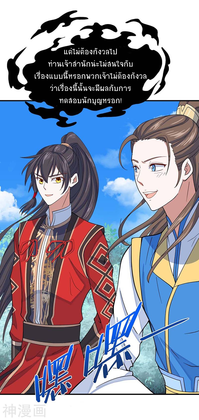 การกลับมาของจักพรรดิ์ ตอนที่ 94 หน้า 15