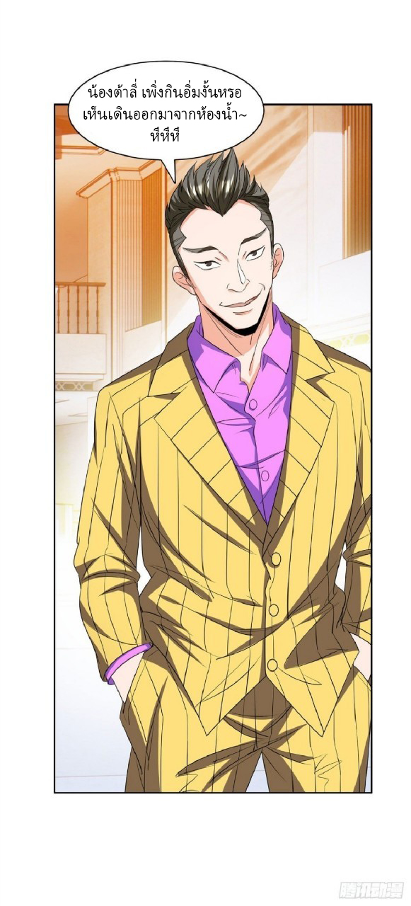 การเกิดใหม่ของพระเจ้ากับระบบผลาญเงินสุดกาว ตอนที่ 28 หน้า 10