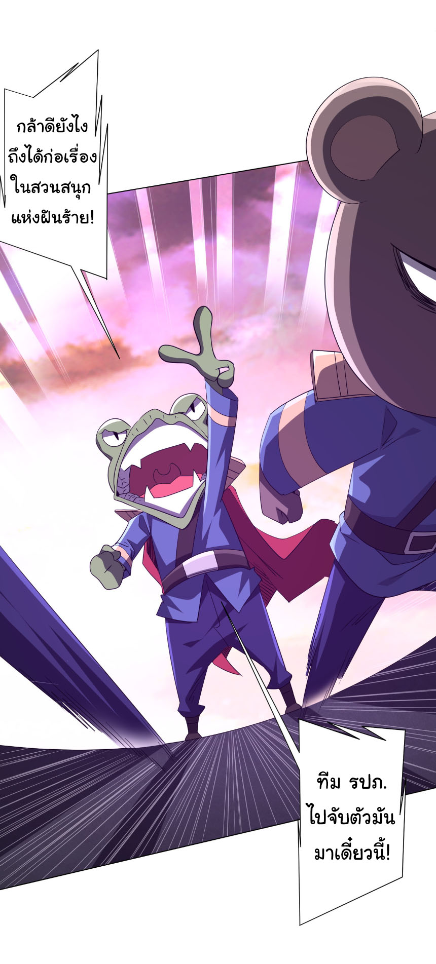 Start with trillions of coins ตอนที่ 202 หน้า 5