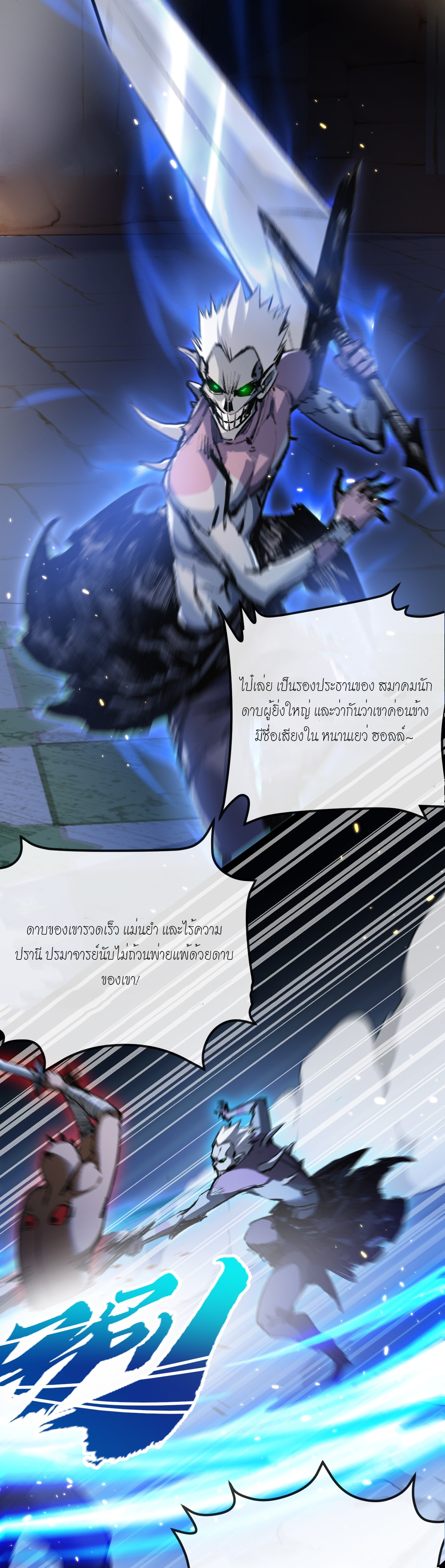 ซานเยว่ ตอนที่ 4 หน้า 31