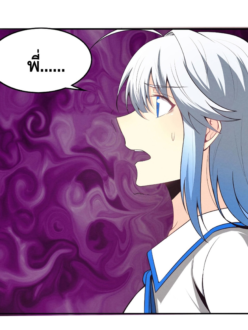 the frenzy of evolution การวิวัฒนาการที่บ้าคลั่ง ตอนที่ 16 หน้า 23