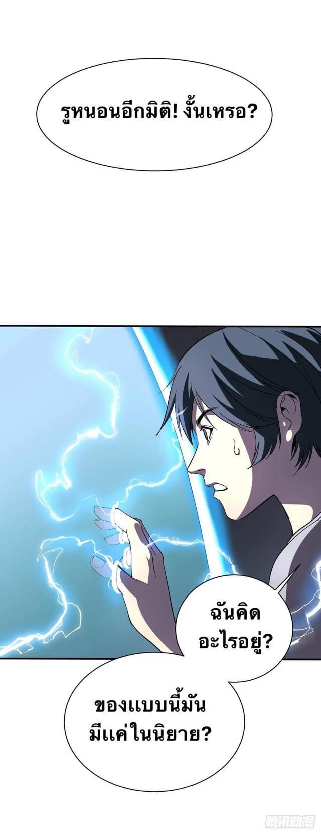 Le lt Empire (ท่านลอร์ด ต่างโลก) ตอนที่ 1 หน้า 13