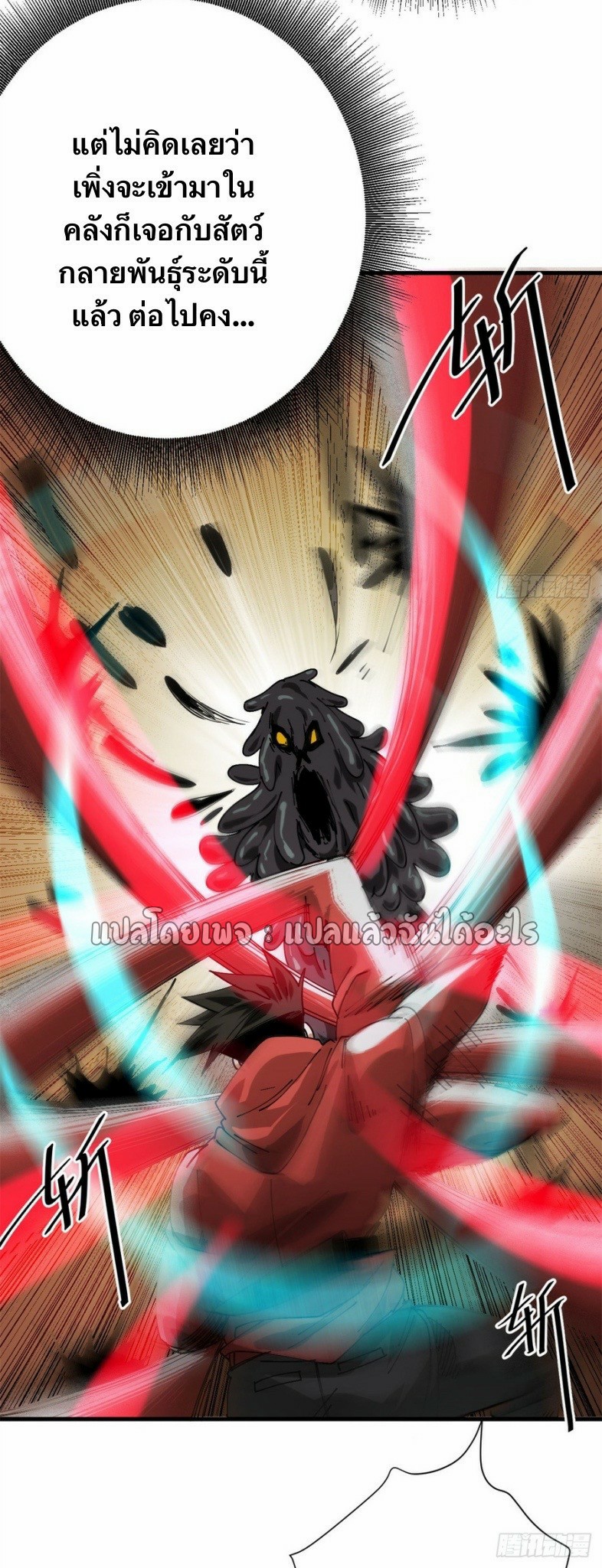 รูเล็ตเวิลด์ สุ่มไอเทมเอาชีวิตรอด ตอนที่ 160 หน้า 5