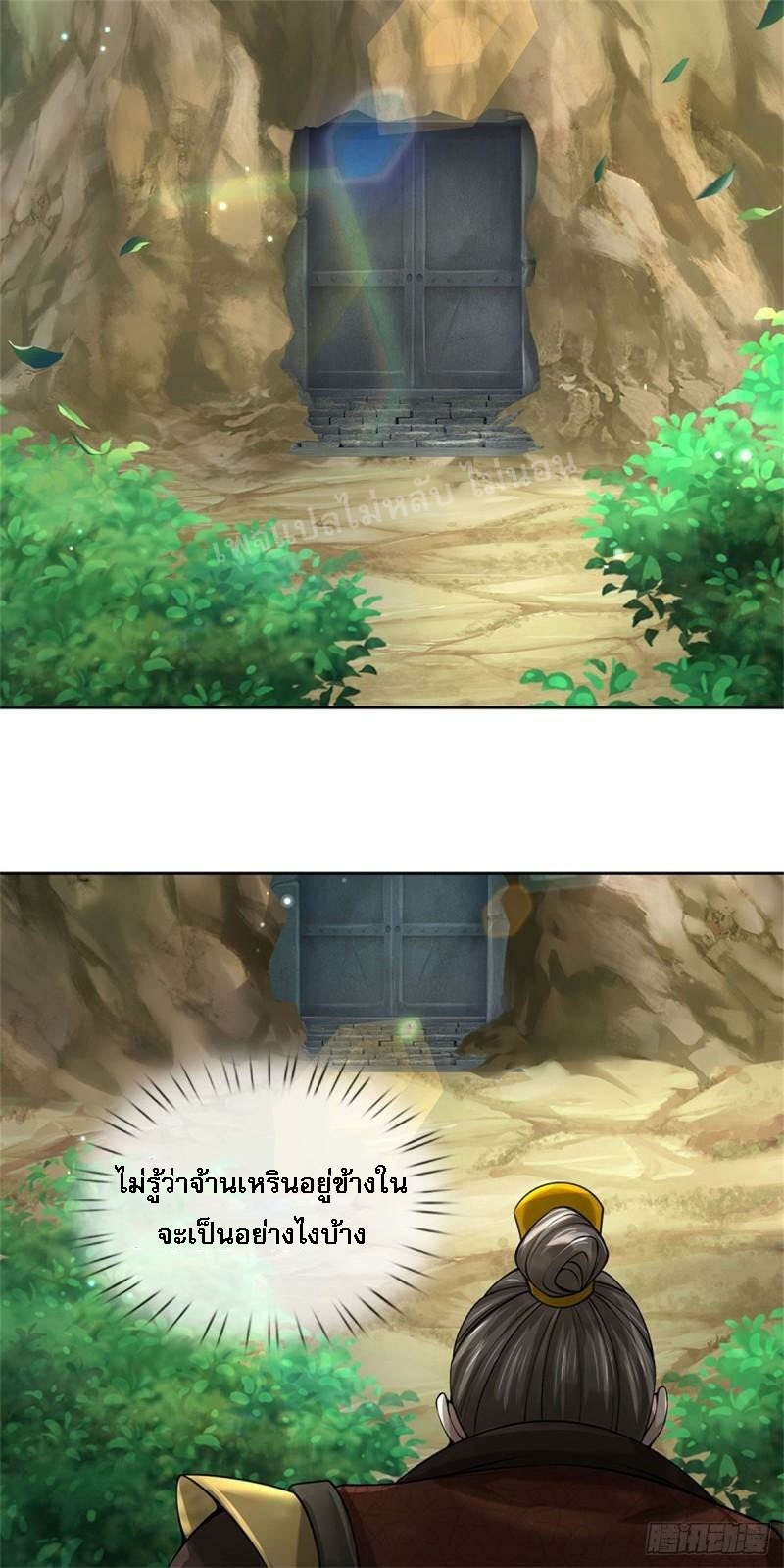 ข้านี่แหละเป็นทั้งเทพและมารร้าย ตอนที่ 2 หน้า 38