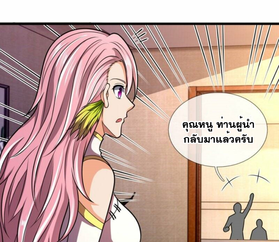นครเซียนแห่งผู้ต่อต้านสวรรค์ ตอนที่ 243 หน้า 15