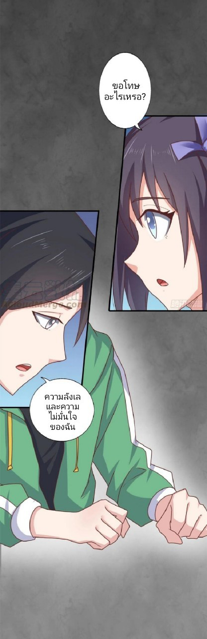 อยู่ดีดีผมก็เป็นลูกเขยราชามังกร ตอนที่ 81 หน้า 27
