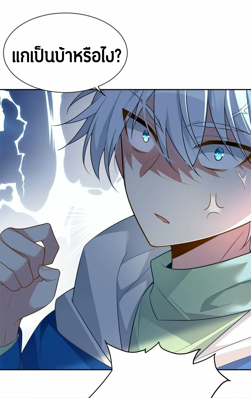 i eat soft rice in another world ตอนที่ 23 หน้า 26