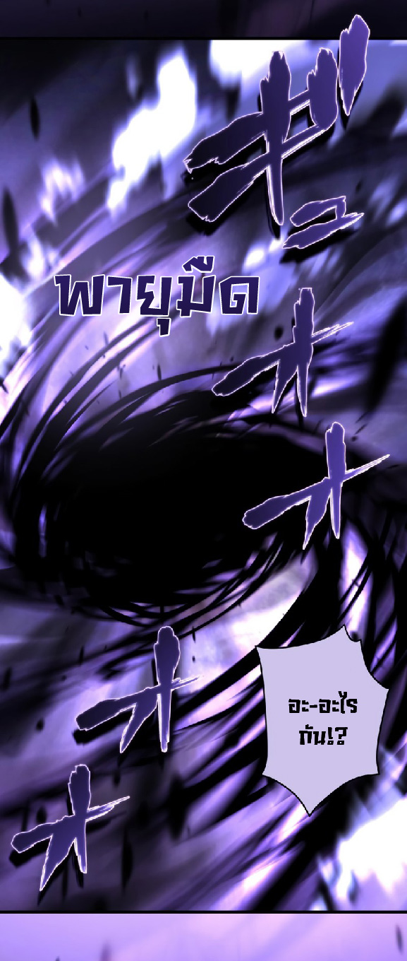 การกลับชาติมาเกิดของจอมเวทย์ต้องห้าม (Reincarnation of the Forbidden Archmage) ตอนที่ 71 หน้า 19