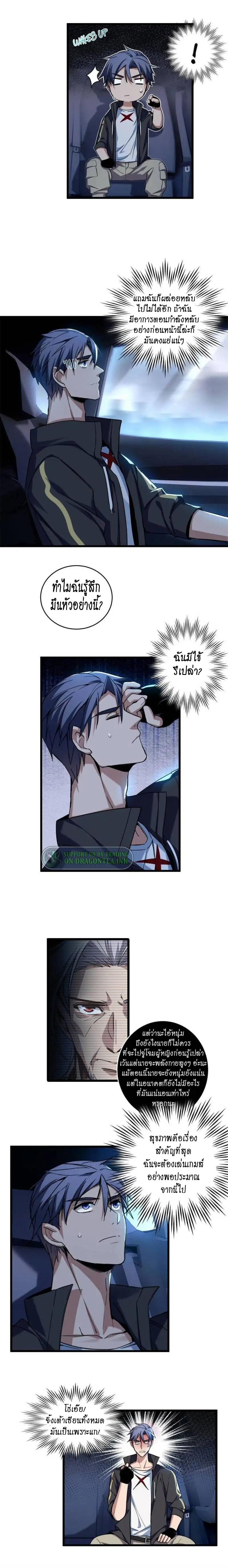 [ชนจีน] ฉันแค่อยากเล่นเกมส์เงียบๆ [I Just Want to Play the Game Quietly] ตอนที่ 23 หน้า 4