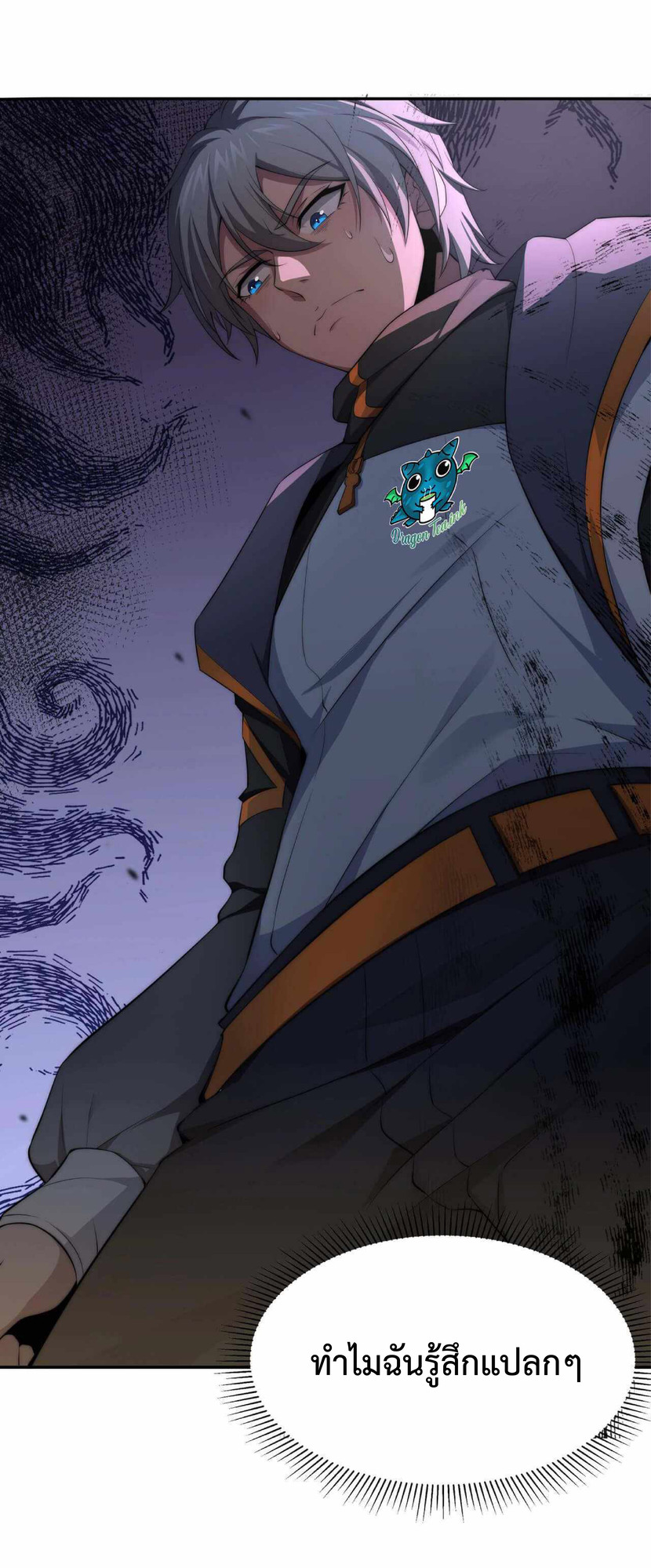 The Age of Genes ตอนที่ 2 หน้า 49