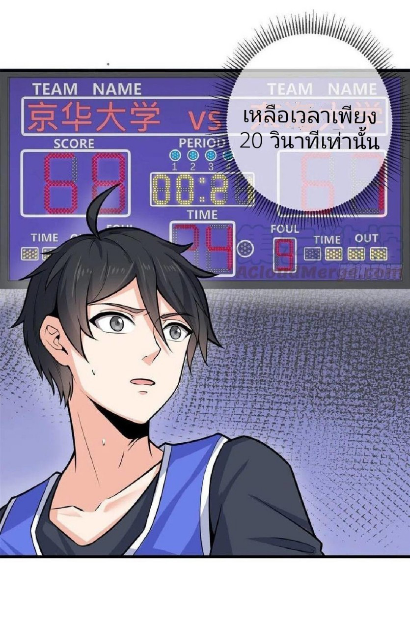 อยู่ดีดีผมก็เป็นลูกเขยราชามังกร ตอนที่ 43 หน้า 39