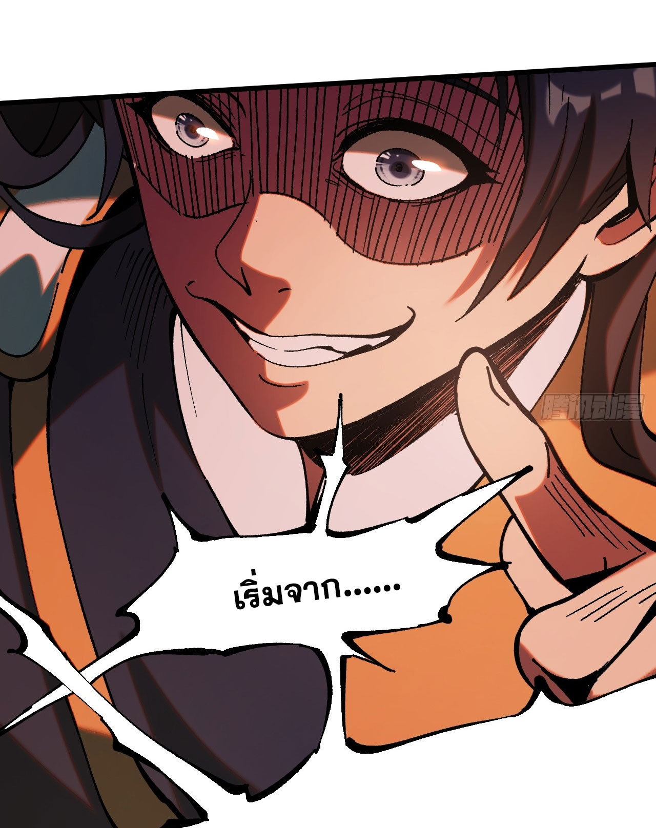 หากไม่ระวัง ชื่อจะถูกจารึกไว้ในประวัติศาสตร์ ตอนที่ 5 หน้า 30