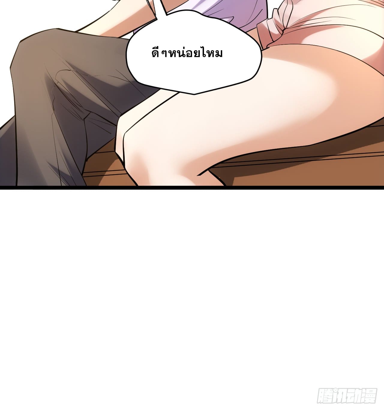 สุริยันและจันทรา ตอนที่ 23 หน้า 21