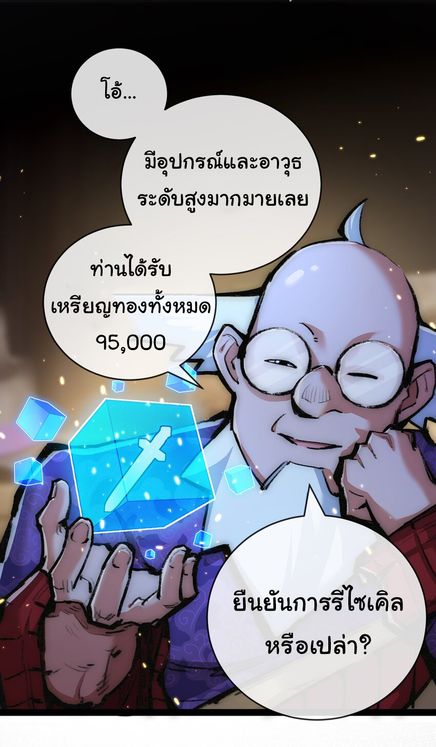 I'm the boss in Magic Moon ตอนที่ 14 หน้า 21
